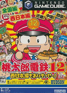 桃太郎電鉄12 ～西日本編もありまっせー!～
