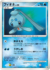 フィオネ LV.20 [-_005/012_CPr]