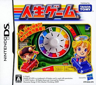 人生ゲーム