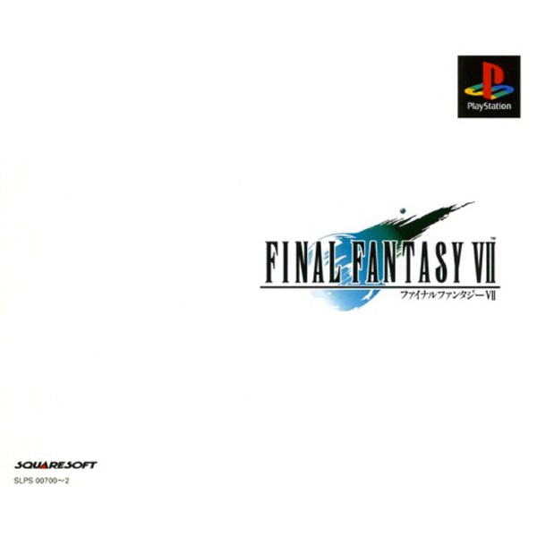 ファイナルファンタジーVII