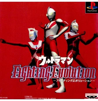 ウルトラマン FIGHTING EVOLUTION