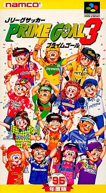 Jリーグサッカープライムゴール3