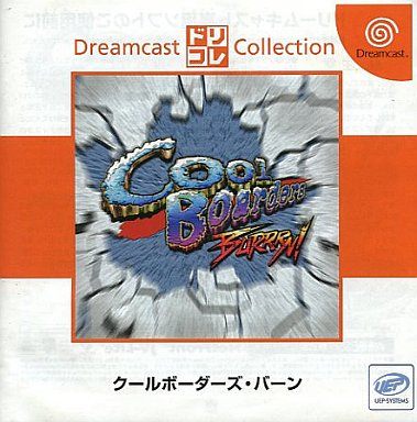 COOL BOARDERS BURRRN![ドリームキャストコレクション]