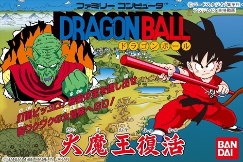 ドラゴンボール 大魔王復活