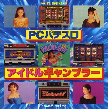 ＰＣパチスロ　アイドルギャンブラー　ＰＣエンジン用Ｃａｒｄ