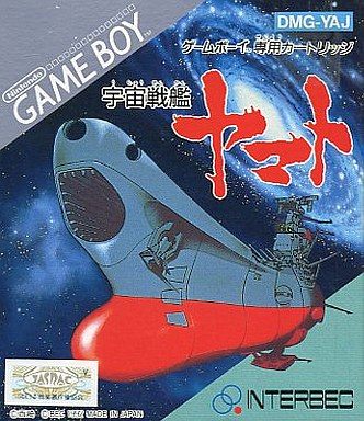 宇宙戦艦ヤマト