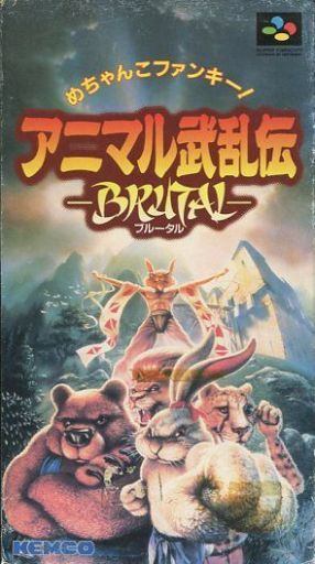 アニマル武乱伝 ブルータル