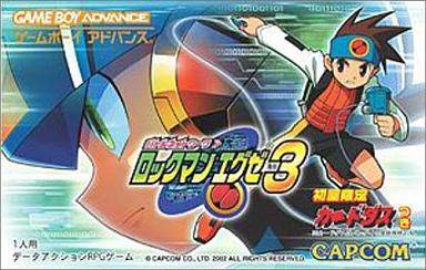 ロックマンエグゼ3