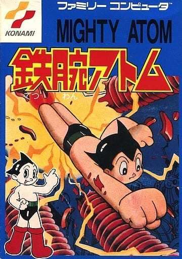 鉄腕アトム