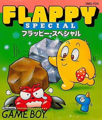 フラッピースペシャル
