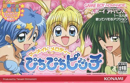 マーメイドメロディー ぴちぴちピッチ