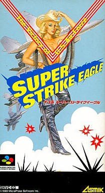 F-15 スーパーストライクイーグル