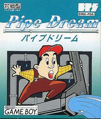 パイプドリーム