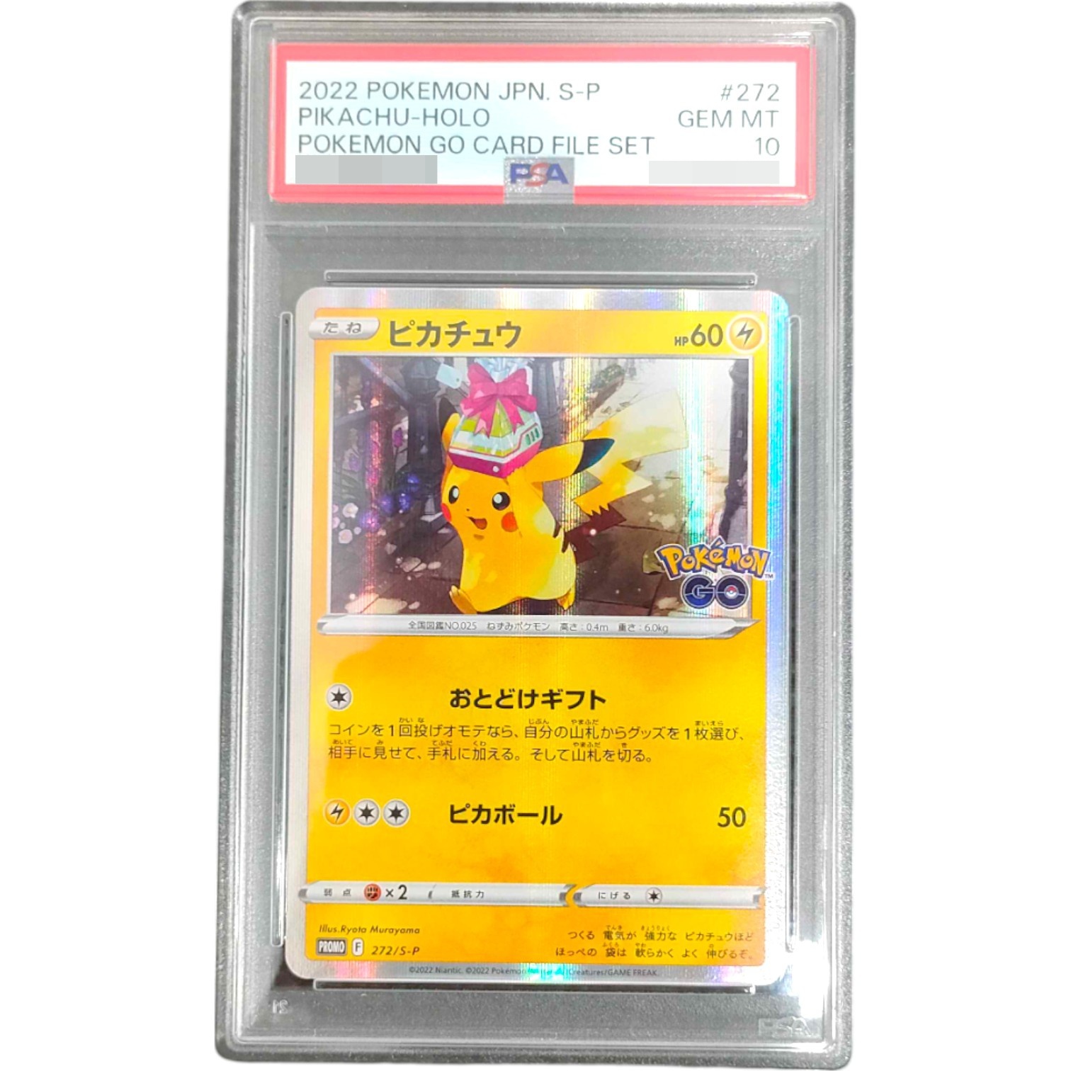 〔PSA10鑑定済〕ピカチュウ(R仕様)【P】{272/S-P}