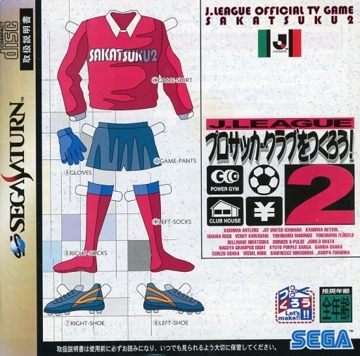 Jリーグ プロサッカークラブをつくろう!2