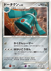 ドータクン LV.45 [-_010/017_DPt4-Slp]