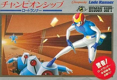 チャンピオンシップロードランナー