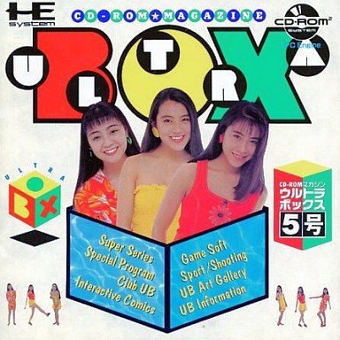 CD-ROMマガジン ウルトラボックス5号