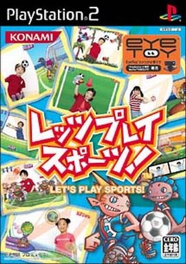 レッツプレイスポーツ!
