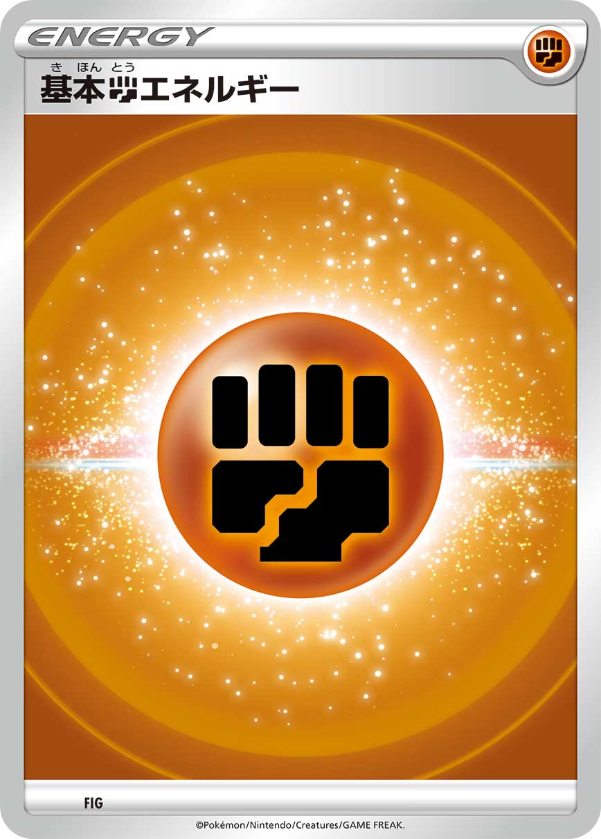 基本闘エネルギー [-_-_SI]