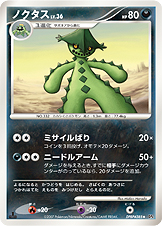 ノクタス LV.36 [◆_DPBP#385_DP4]