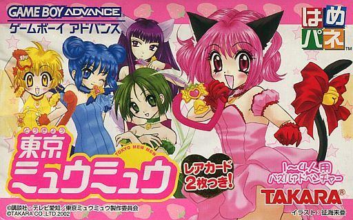 はめパネ 東京ミュウミュウ