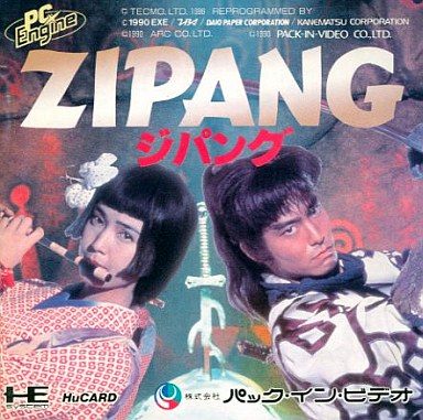 ZIPANG 【PCエンジン】