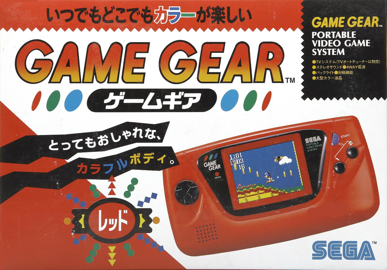 ゲームギア レッド