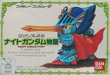 SDガンダム外伝 ナイトガンダム物語