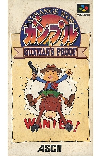 ガンプル GUNMAN’S PROOF