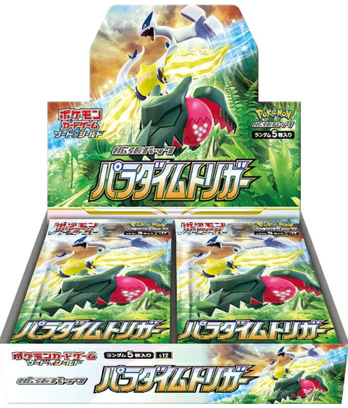 【未開封/ボックス】第8世代[S12] 拡張パック 「パラダイムトリガー」