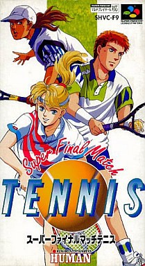 スーパーファイナルマッチテニス