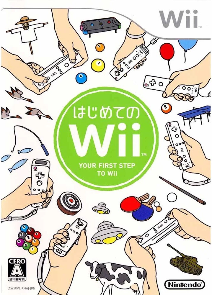 はじめてのWii