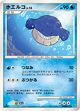 ホエルコ LV.14 [●_DPBP#373_DP4]