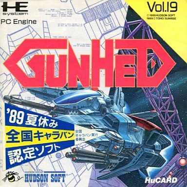ガンヘッド