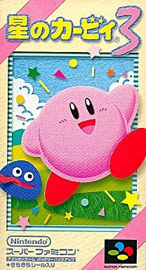 星のカービィ3