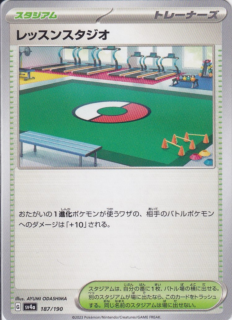 レッスンスタジオ