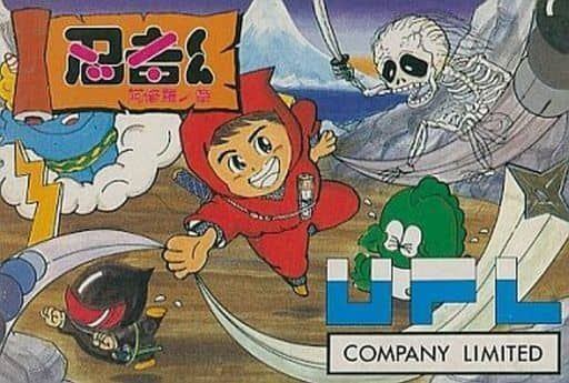 忍者くん 阿修羅ノ章