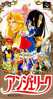 アンジェリーク