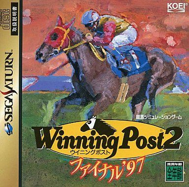 ウイニングポスト2 ファイナル’97