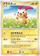 プラスル LV.27 [-_-_EP08]