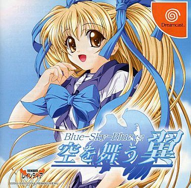 Blue-Sky-Blue【s】 -空を舞う翼- [通常版]