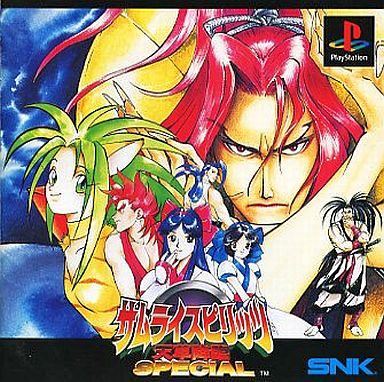 サムライスピリッツ天草降臨スペシャル