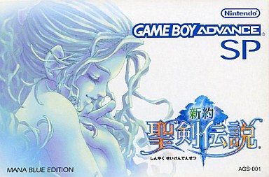 新約 聖剣伝説 ゲームボーイアドバンスSP マナブルーエディション