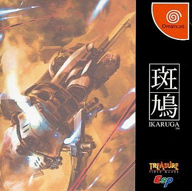 斑鳩～IKARUGA～