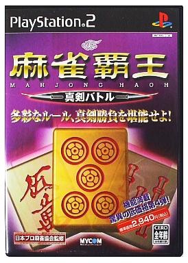 麻雀覇王 真剣バトル