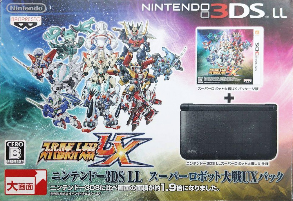 ニンテンドー3DS LL スーパーロボット大戦UXパック