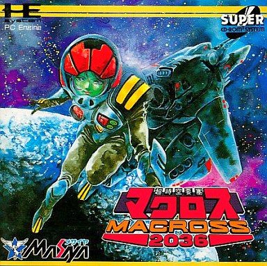超時空要塞マクロス2036