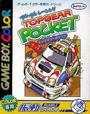 トップギア・ポケット GBカラー専用