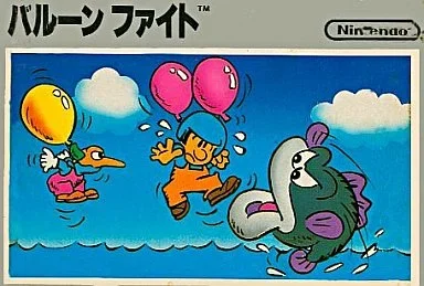 バルーンファイト
